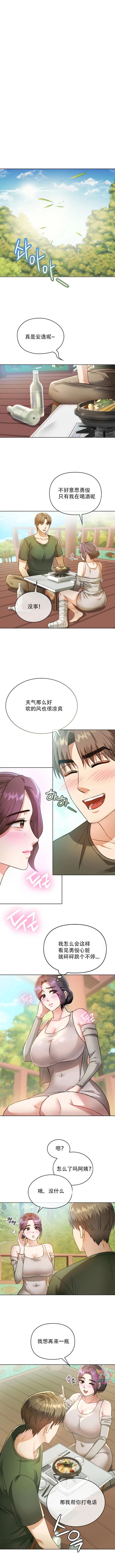 [韩漫] I Can't Stand It,Ajumma (我受不了了，阿姨) 第2-6话 [GGBond个人汉化] numero di immagine  74