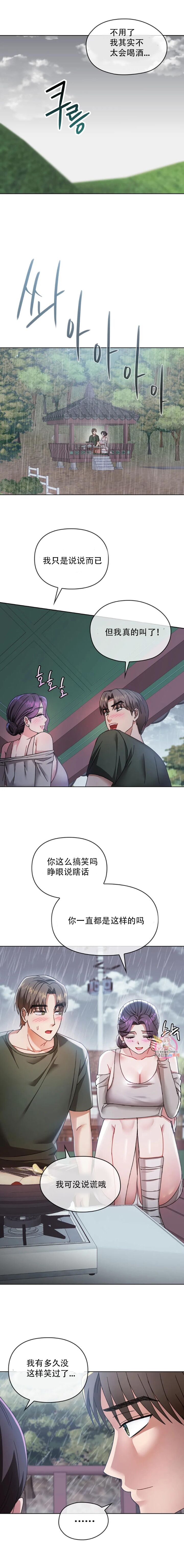 [韩漫] I Can't Stand It,Ajumma (我受不了了，阿姨) 第2-6话 [GGBond个人汉化] numero di immagine  75