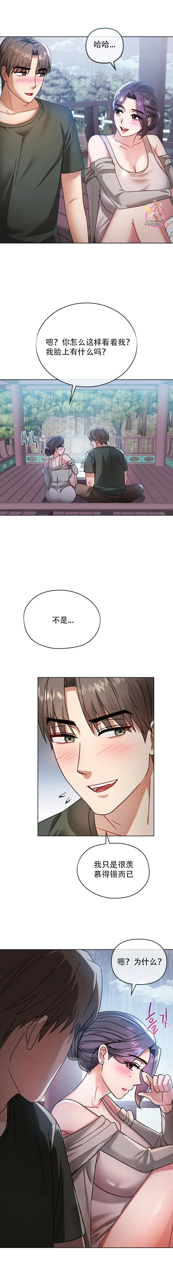 [韩漫] I Can't Stand It,Ajumma (我受不了了，阿姨) 第2-6话 [GGBond个人汉化] numero di immagine  76