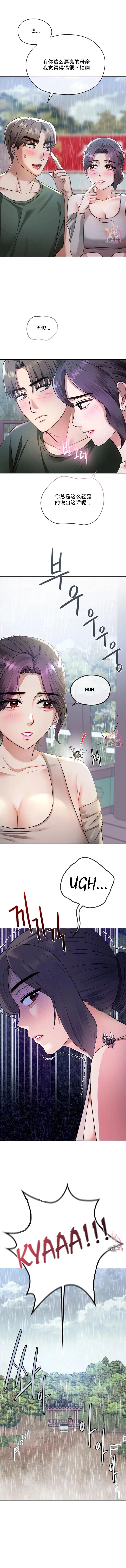 [韩漫] I Can't Stand It,Ajumma (我受不了了，阿姨) 第2-6话 [GGBond个人汉化] numero di immagine  77