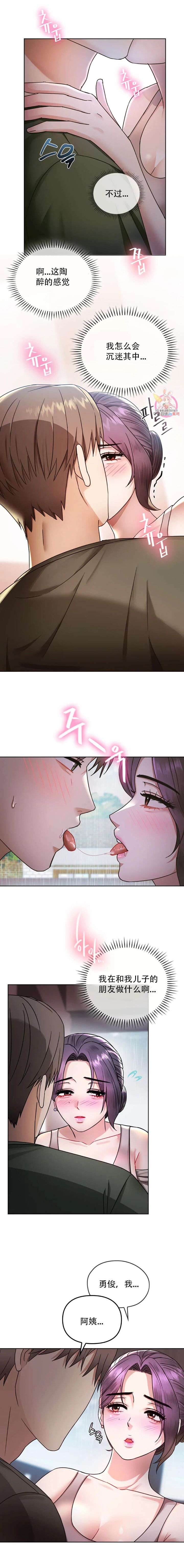 [韩漫] I Can't Stand It,Ajumma (我受不了了，阿姨) 第2-6话 [GGBond个人汉化] numero di immagine  81