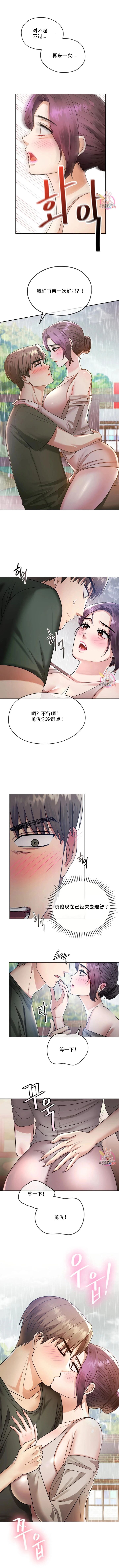 [韩漫] I Can't Stand It,Ajumma (我受不了了，阿姨) 第2-6话 [GGBond个人汉化] numero di immagine  82