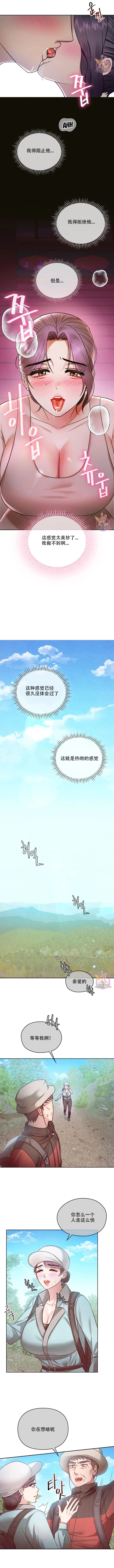 [韩漫] I Can't Stand It,Ajumma (我受不了了，阿姨) 第2-6话 [GGBond个人汉化] numero di immagine  83