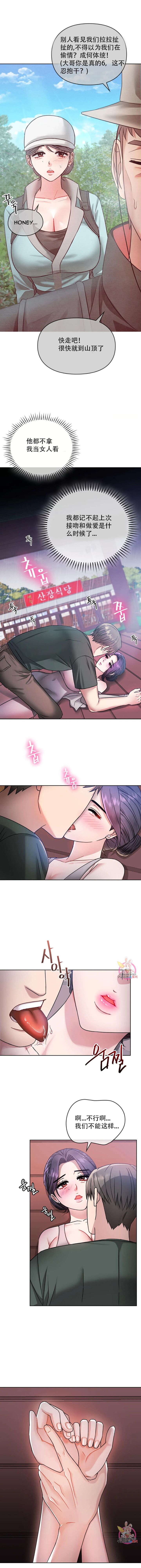 [韩漫] I Can't Stand It,Ajumma (我受不了了，阿姨) 第2-6话 [GGBond个人汉化] numero di immagine  84