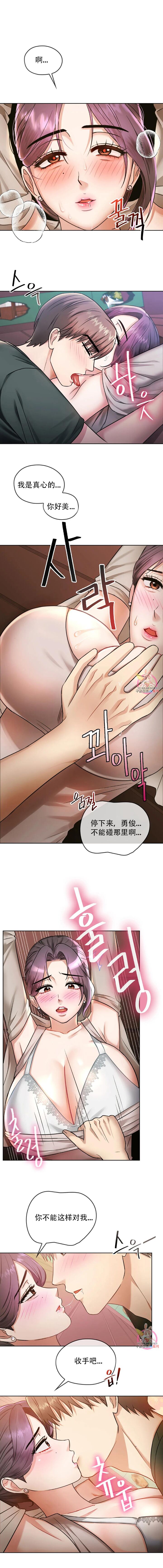 [韩漫] I Can't Stand It,Ajumma (我受不了了，阿姨) 第2-6话 [GGBond个人汉化] numero di immagine  86