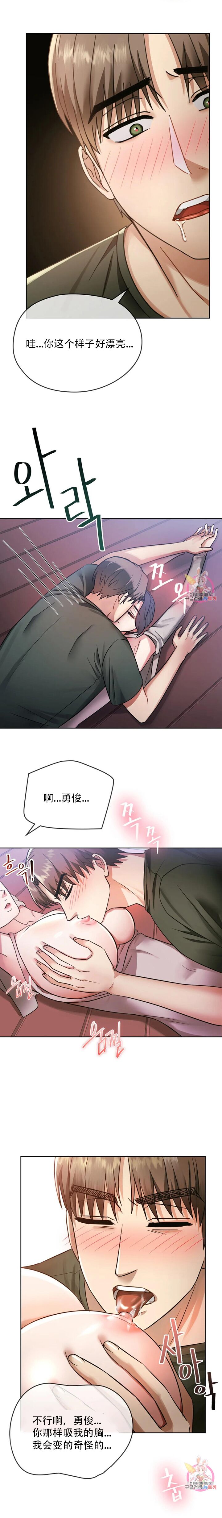 [韩漫] I Can't Stand It,Ajumma (我受不了了，阿姨) 第2-6话 [GGBond个人汉化] numero di immagine  88