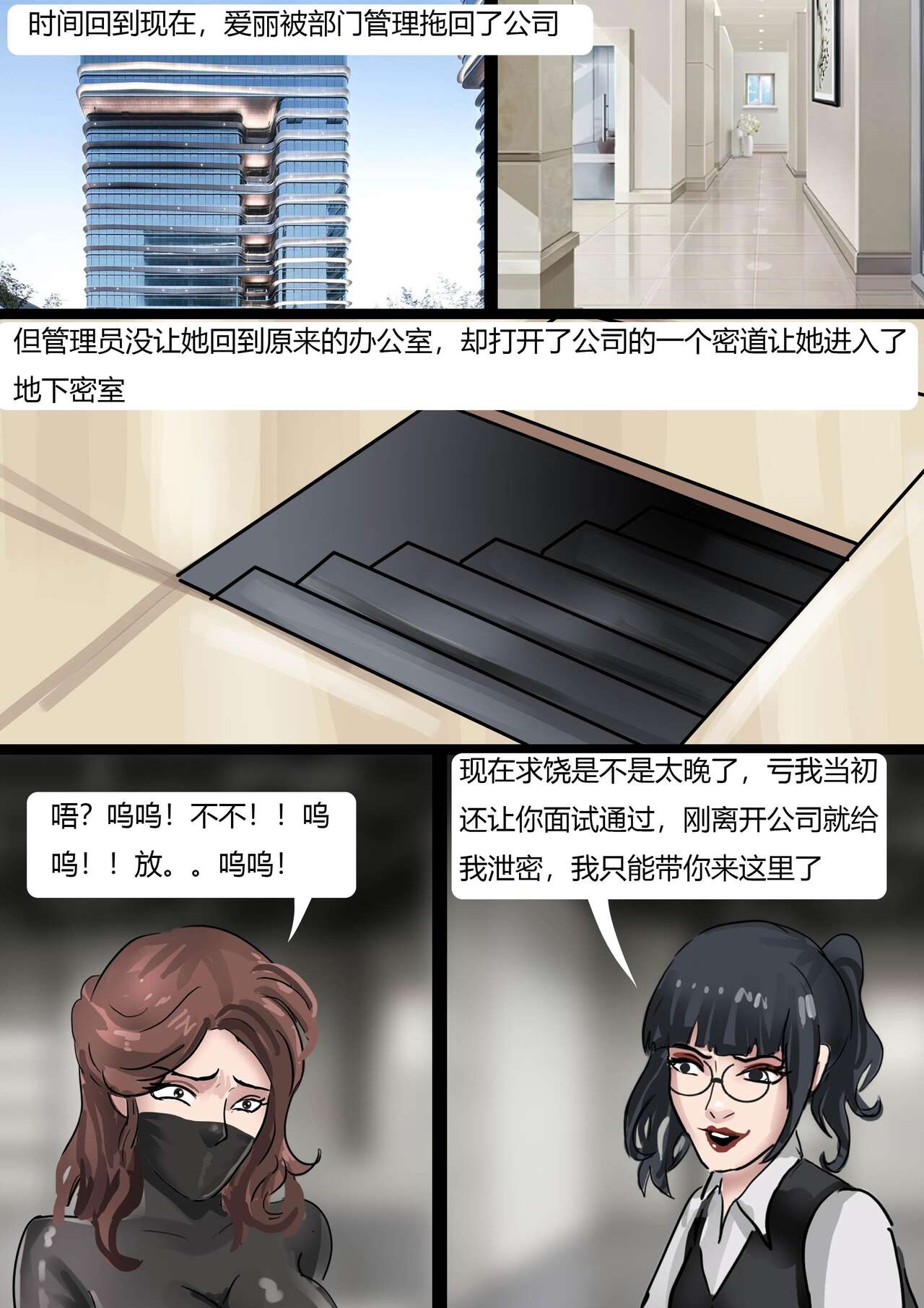 [King] The Bondage Office 02 numero di immagine  3