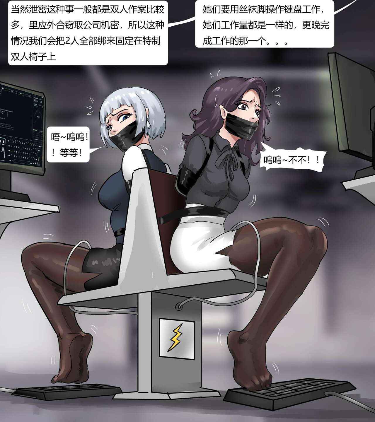 [King] The Bondage Office 02 numero di immagine  7