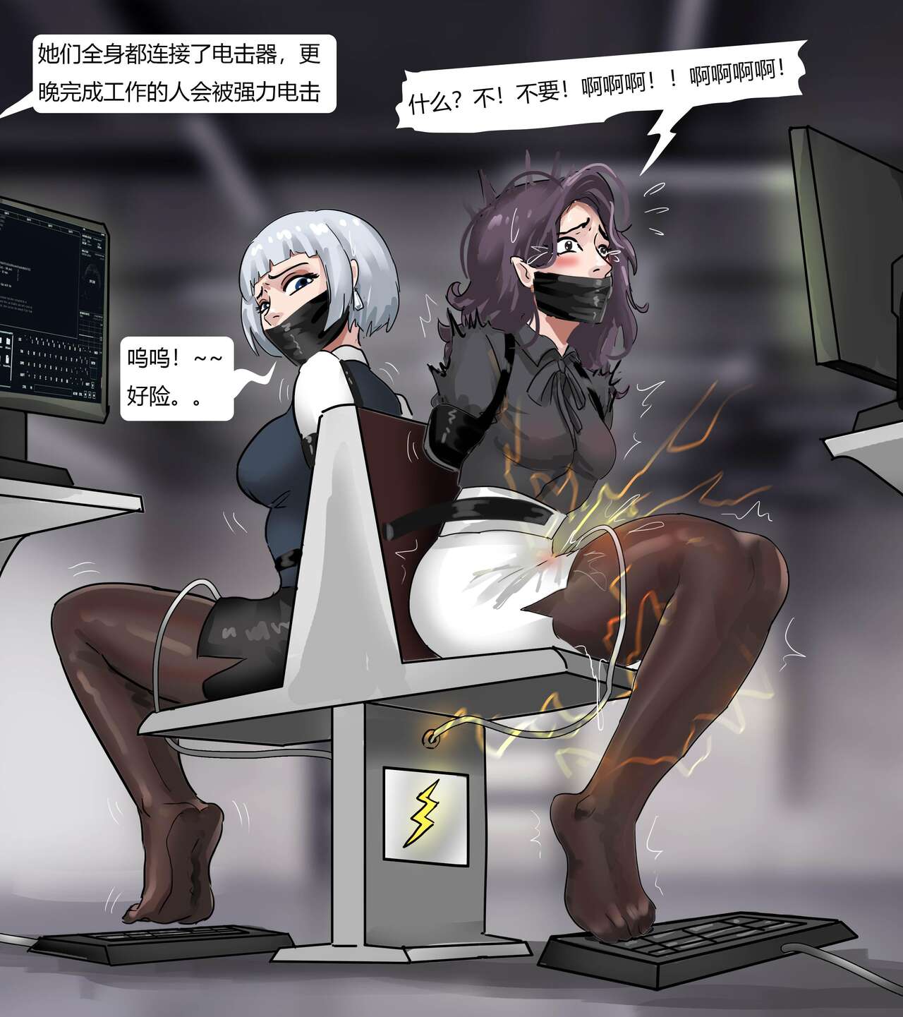 [King] The Bondage Office 02 numero di immagine  8