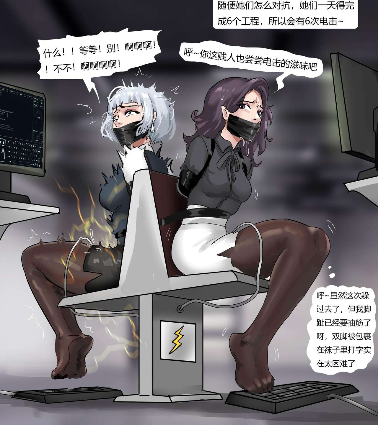 [King] The Bondage Office 02 numero di immagine  9