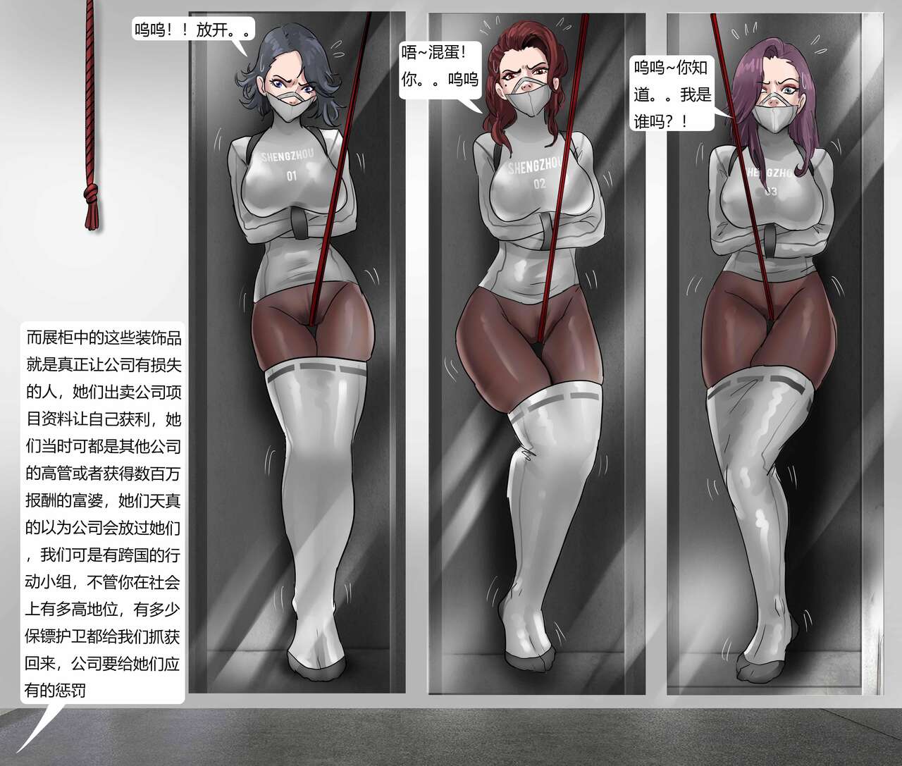 [King] The Bondage Office 02 numero di immagine  12