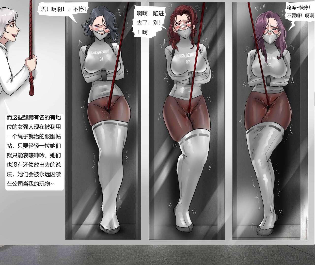 [King] The Bondage Office 02 numero di immagine  13