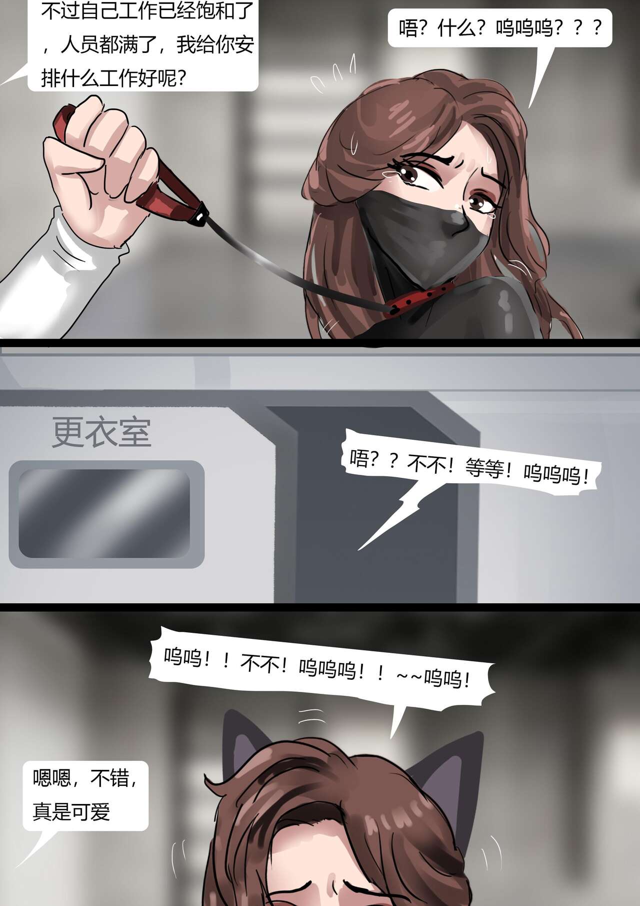 [King] The Bondage Office 02 numero di immagine  14