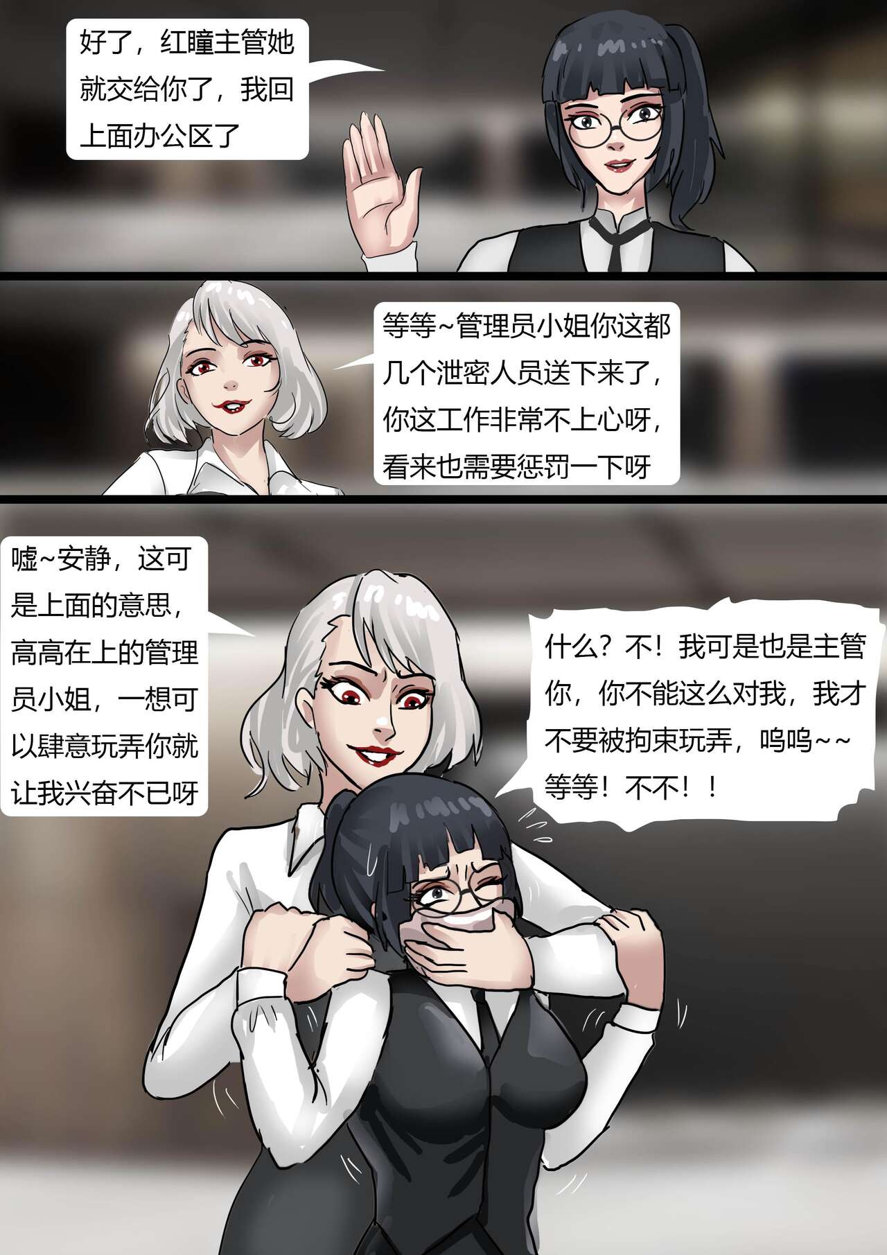 [King] The Bondage Office 02 numero di immagine  17