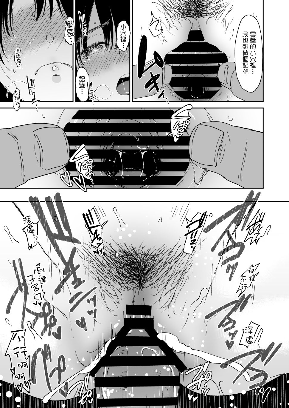 [yogurt (bifidus)] Kouhai Tanetsuke Onsen - Nishimura Yuki-chan ni Marking [Chinese] [Digital] image number 22