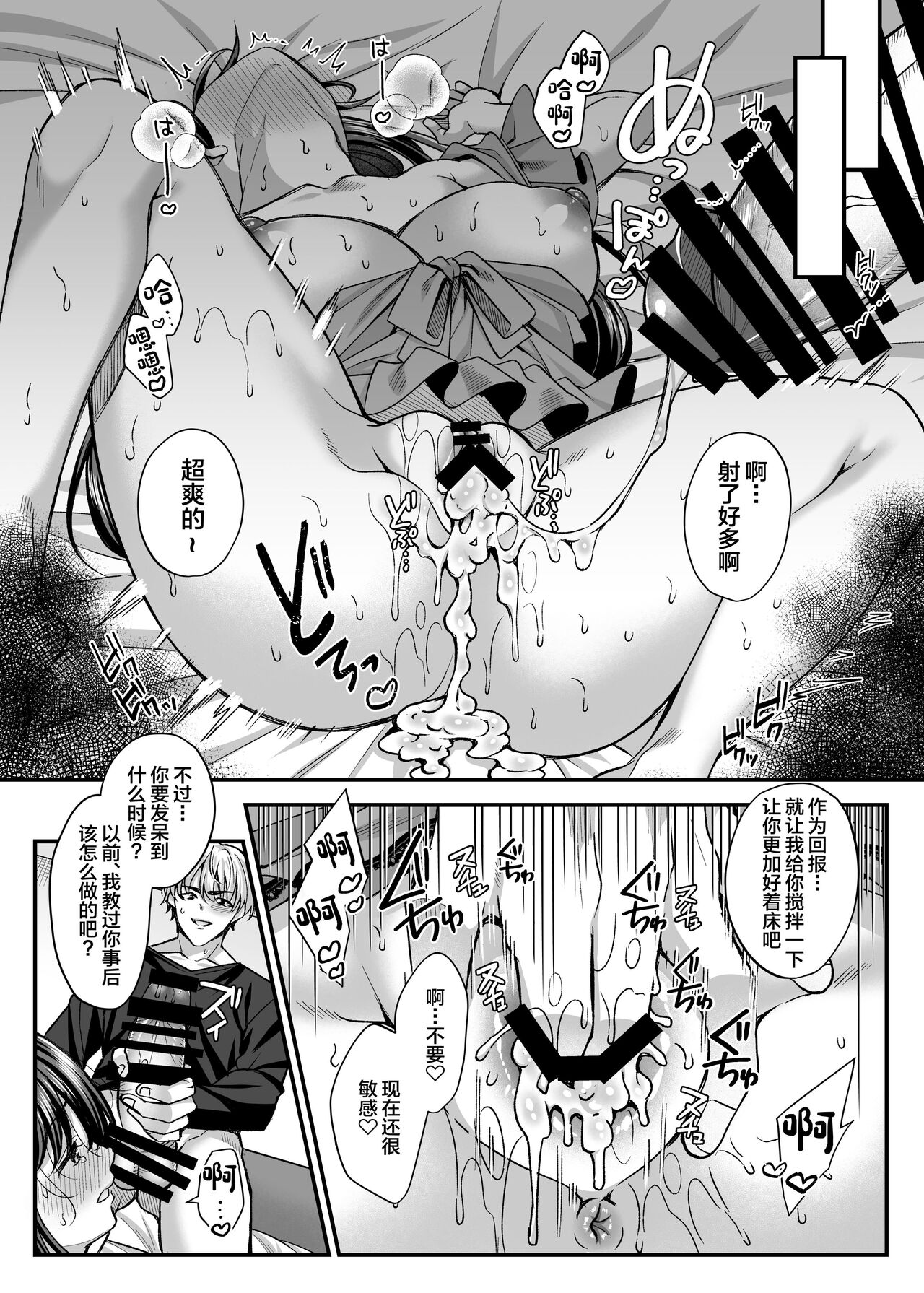 [Mizushiro Labyrinth (Kurata Muto)] Netorare Kairaku ~Motokare ni Ochita Hitozuma no Kozukuri Nakadashi Kongan~ [Chinese] 이미지 번호 32