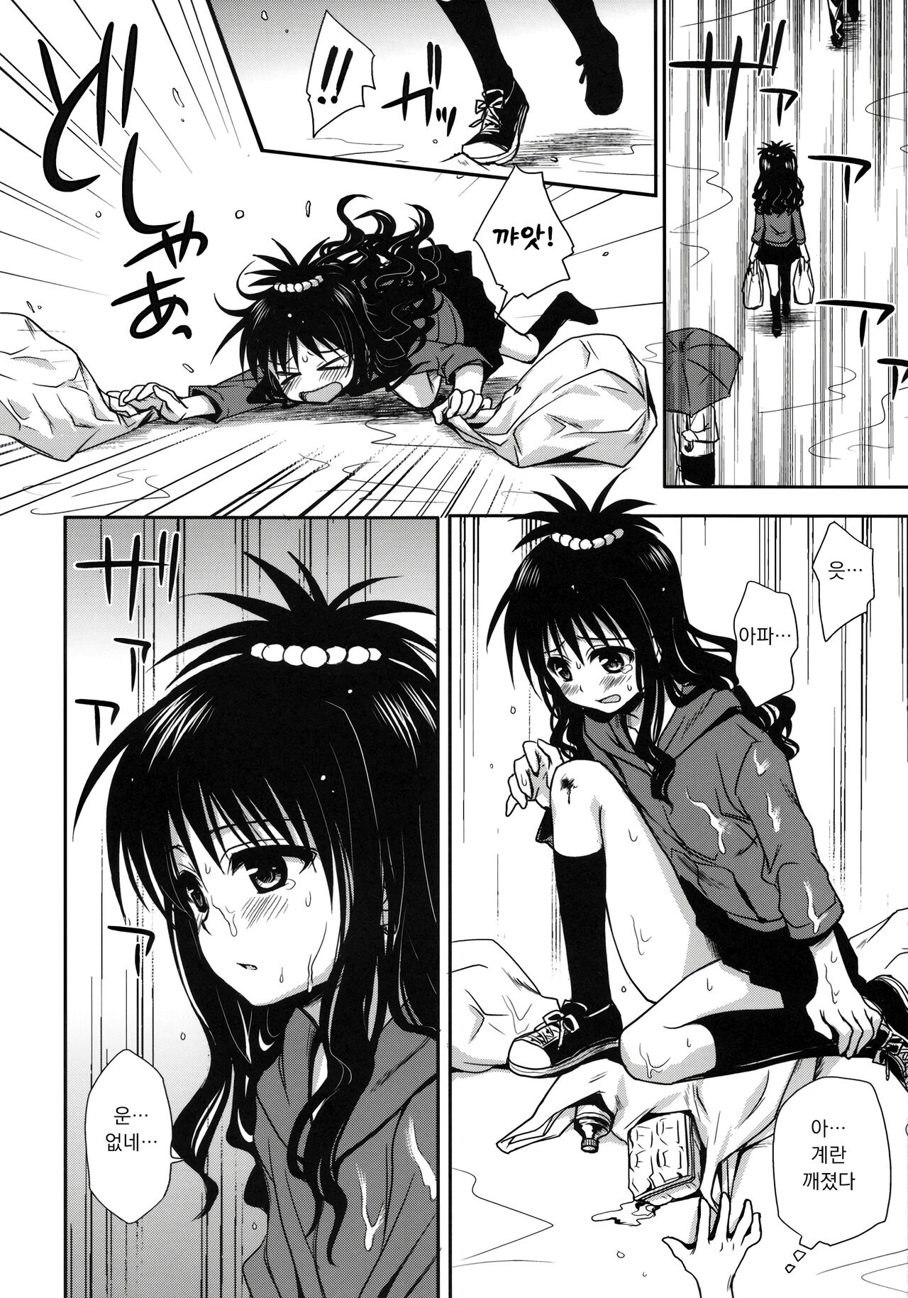 (C75) [Takumi na Muchi (Takumi na Muchi)] Imouto Mikan | 여동생 미캉 (To LOVE-Ru)  [Korean] [Decensored] numero di immagine  6