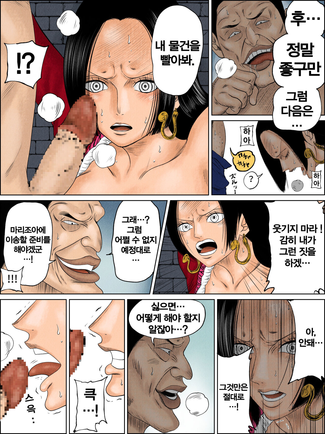 [Azlight] Boa Hancock Manga 2 | 수감된 보아 핸콕 만화 (One Piece) [Korean] [papago] numero di immagine  3