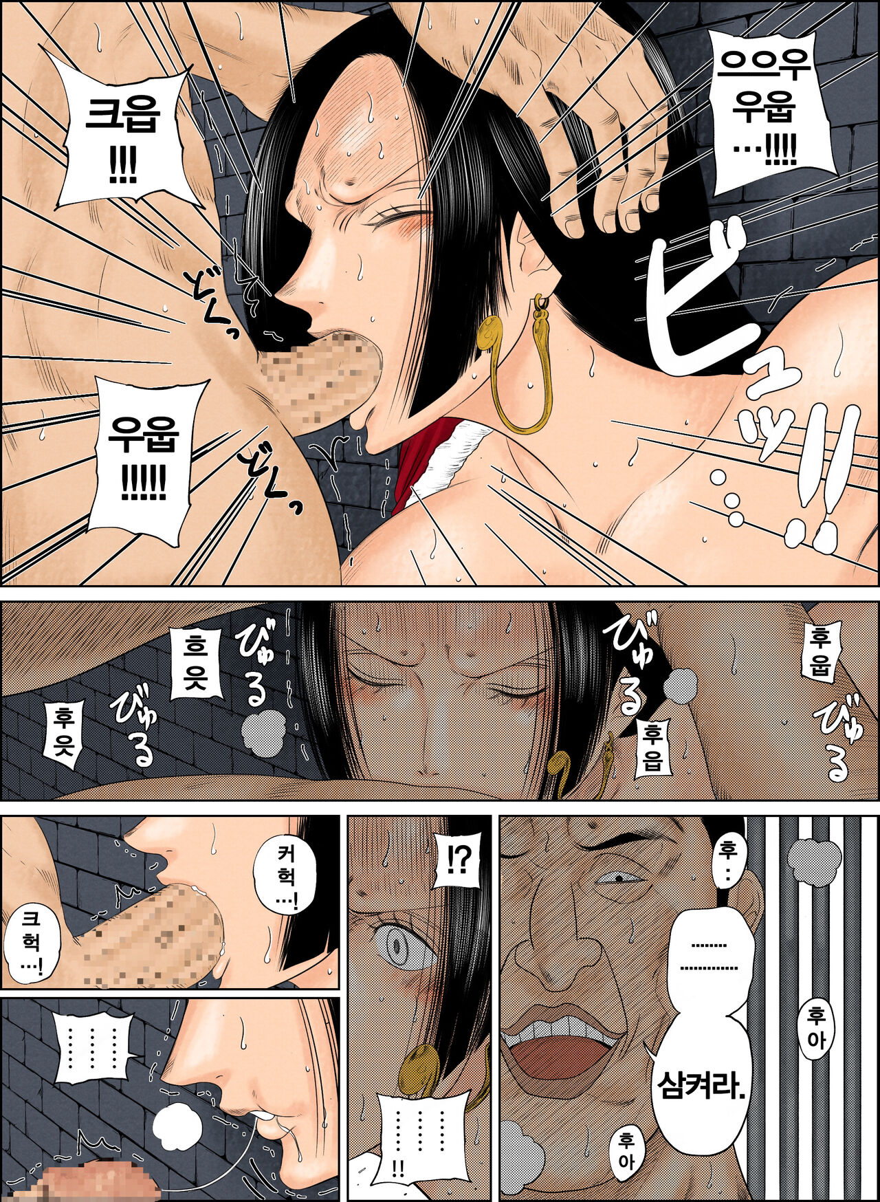 [Azlight] Boa Hancock Manga 2 | 수감된 보아 핸콕 만화 (One Piece) [Korean] [papago] numero di immagine  5