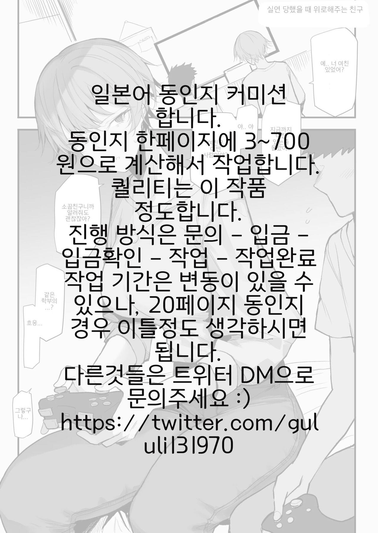 [Okyou] Furaretara Toki Nagusamete Kureru Yasashii Tomodachi [Korean] image number 1