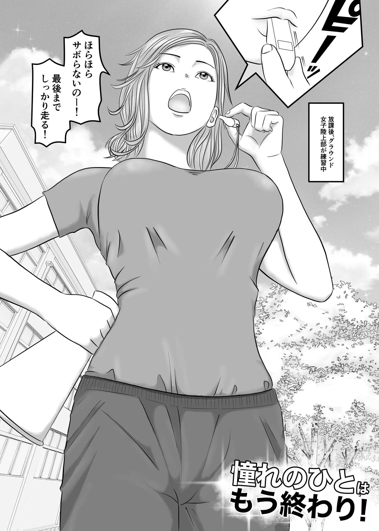 [Orange Mimosa]  Akogare no Hito wa Mou Owari! 画像番号 3