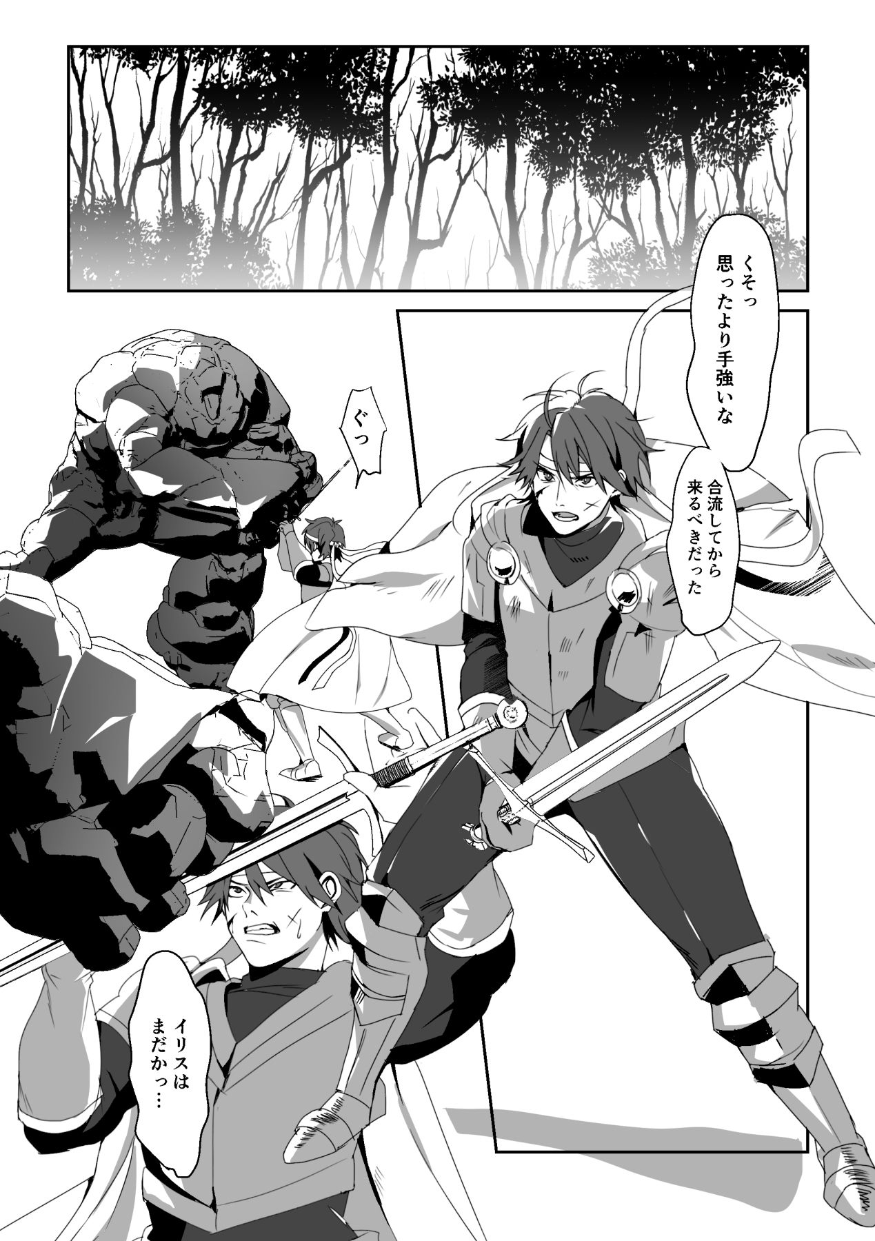 [Blitzkrieg (Himino)]  Zetsubou o Taberu Akuma 이미지 번호 2