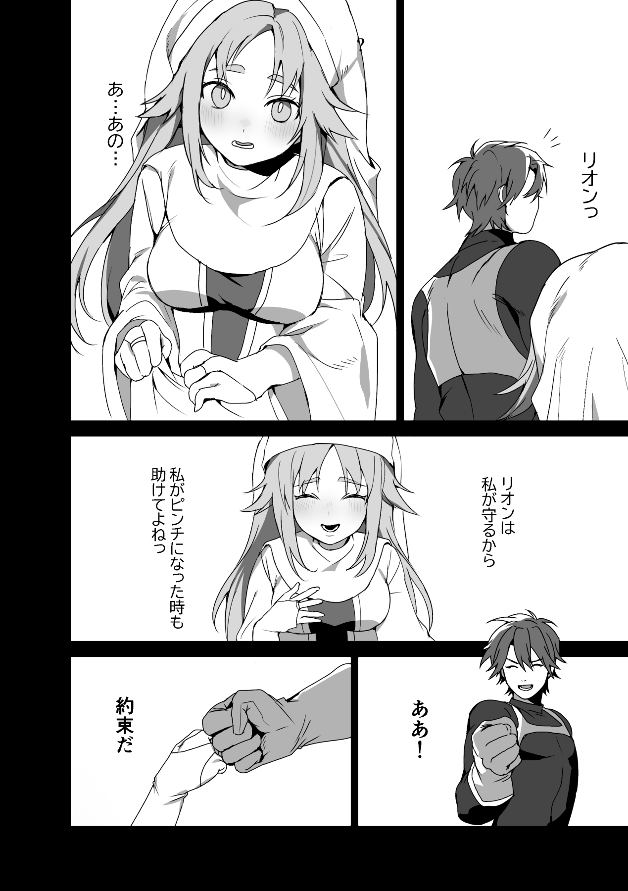 [Blitzkrieg (Himino)]  Zetsubou o Taberu Akuma 이미지 번호 3