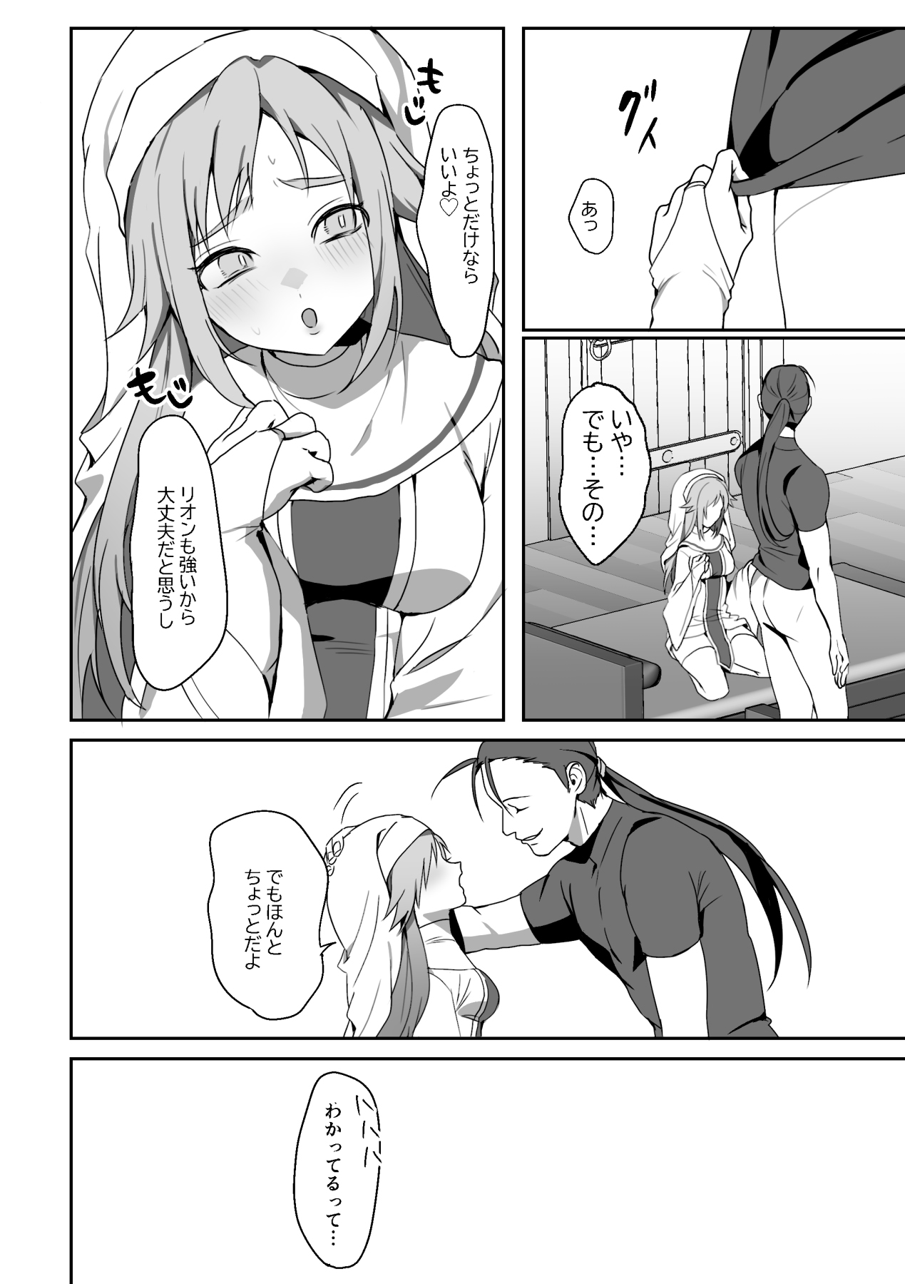 [Blitzkrieg (Himino)]  Zetsubou o Taberu Akuma 이미지 번호 8