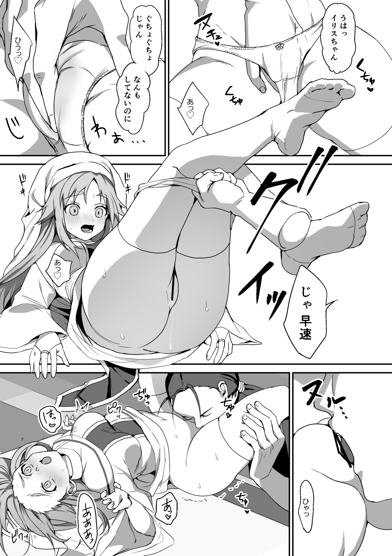 [Blitzkrieg (Himino)]  Zetsubou o Taberu Akuma 이미지 번호 9