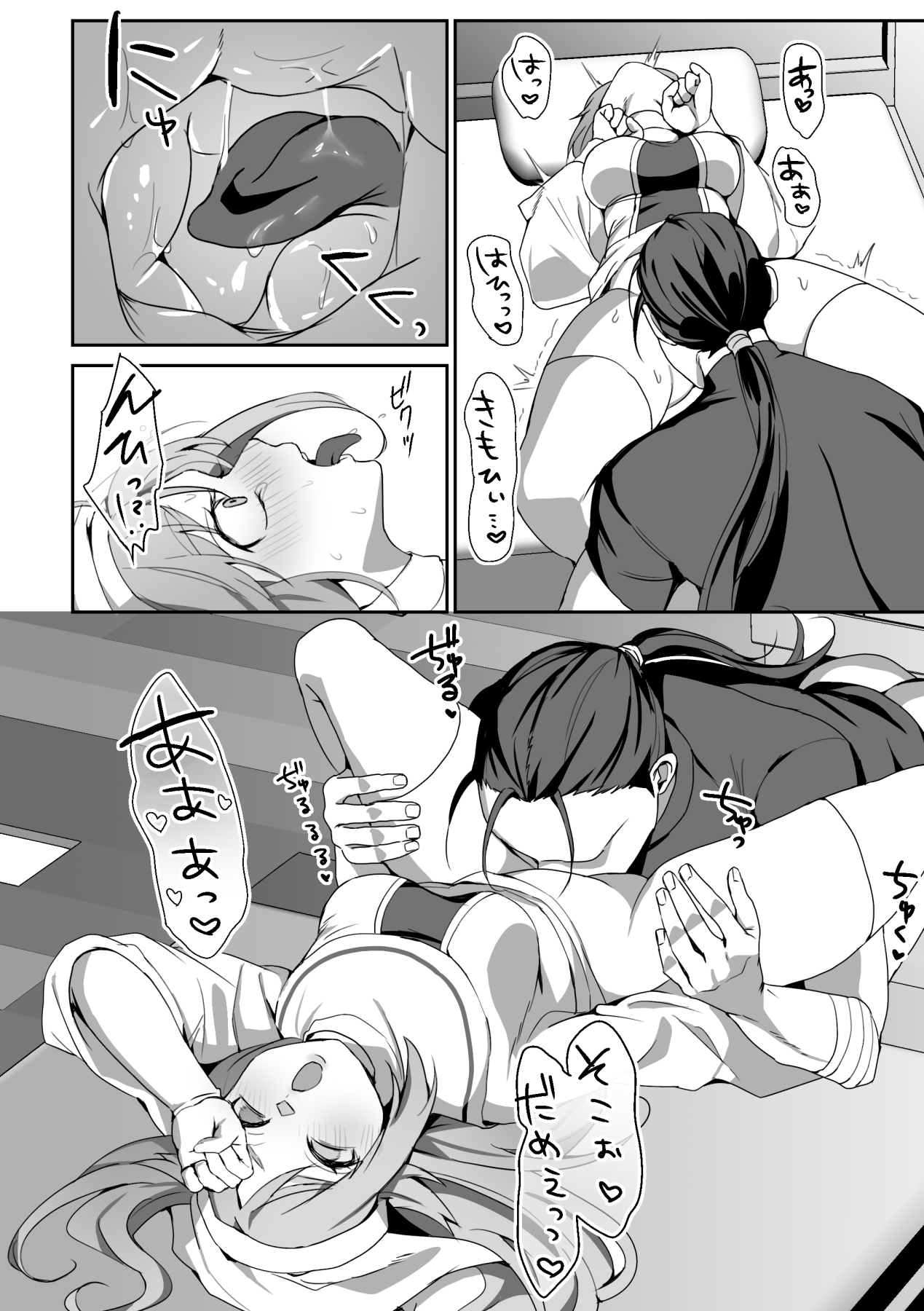 [Blitzkrieg (Himino)]  Zetsubou o Taberu Akuma 이미지 번호 10