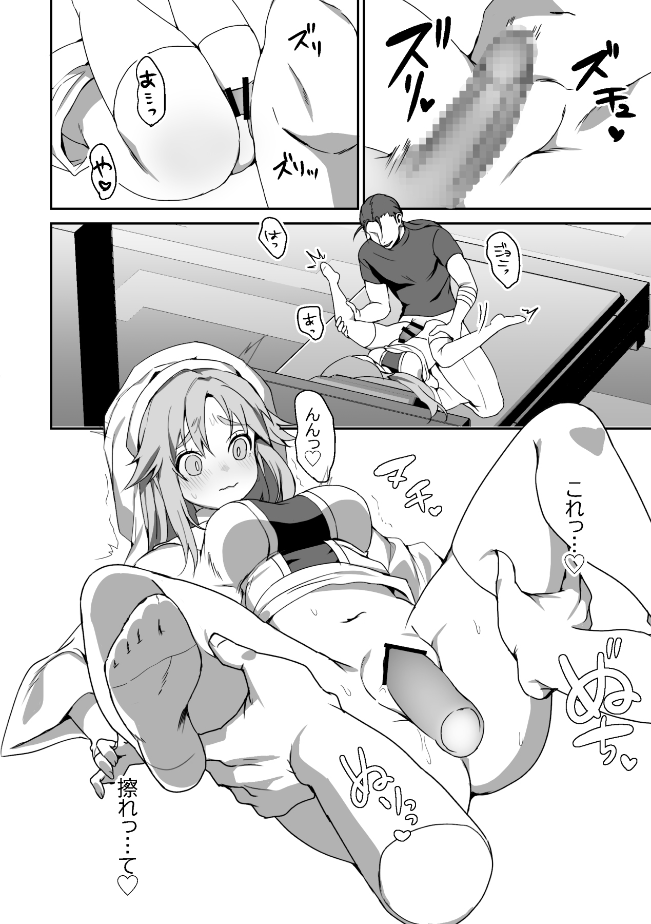 [Blitzkrieg (Himino)]  Zetsubou o Taberu Akuma 이미지 번호 12