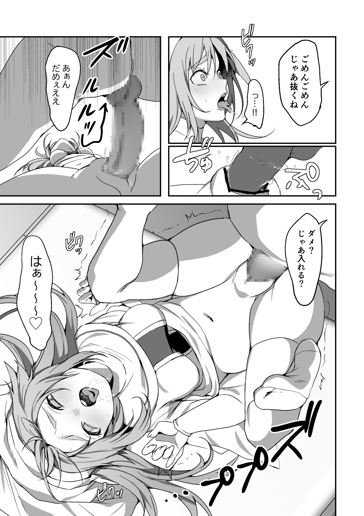 [Blitzkrieg (Himino)]  Zetsubou o Taberu Akuma 이미지 번호 15