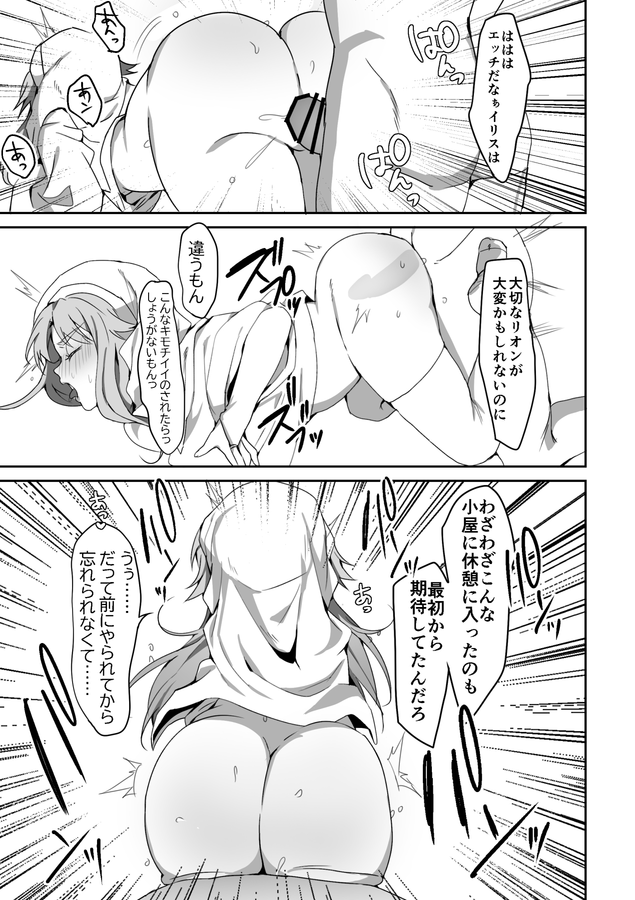 [Blitzkrieg (Himino)]  Zetsubou o Taberu Akuma 이미지 번호 17