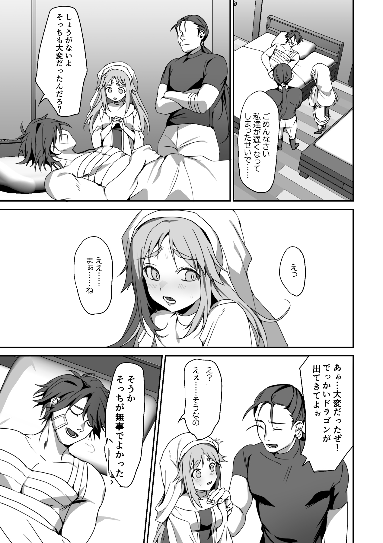 [Blitzkrieg (Himino)]  Zetsubou o Taberu Akuma 이미지 번호 20