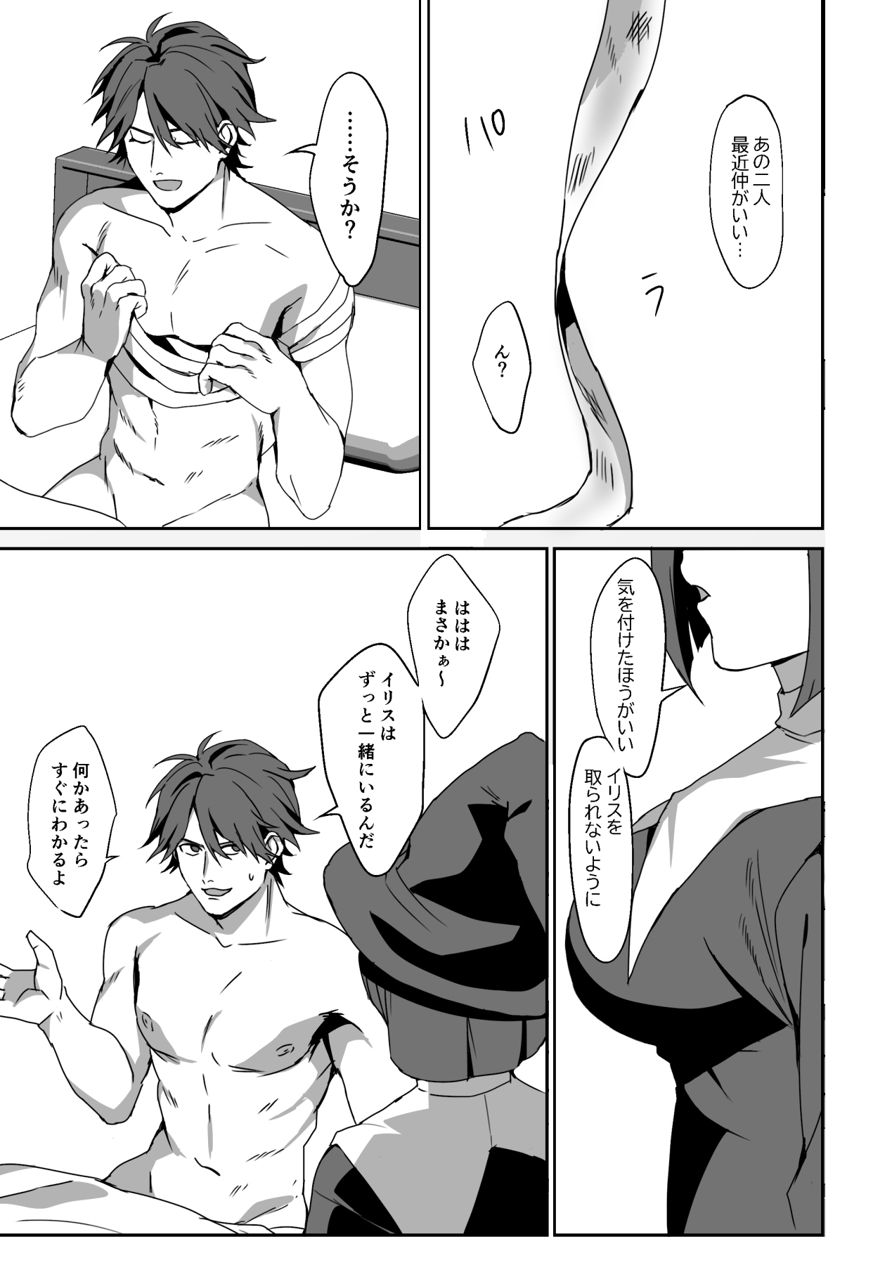 [Blitzkrieg (Himino)]  Zetsubou o Taberu Akuma 이미지 번호 22