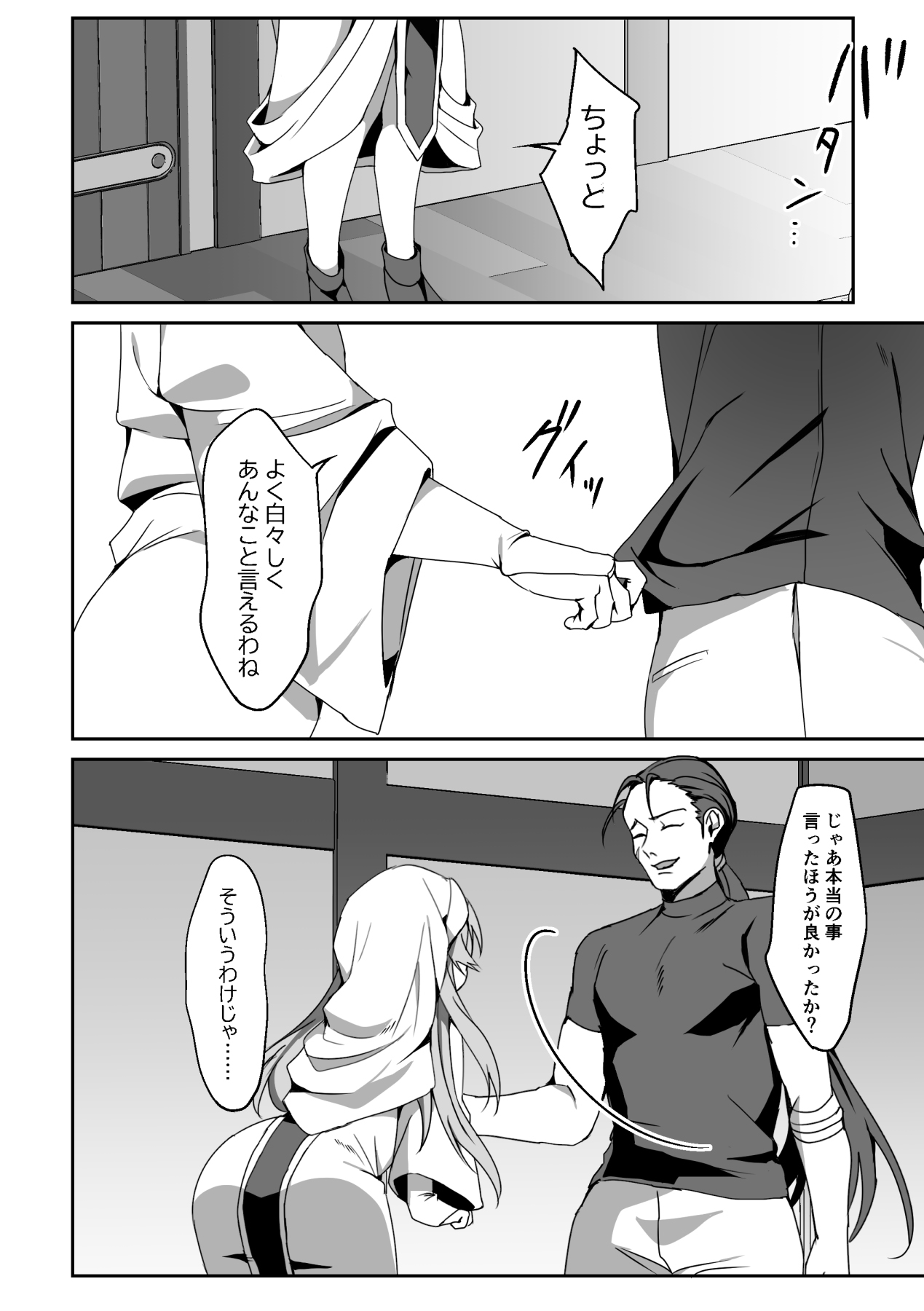 [Blitzkrieg (Himino)]  Zetsubou o Taberu Akuma 이미지 번호 23