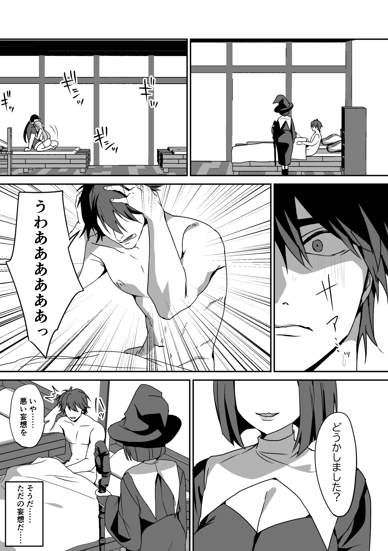 [Blitzkrieg (Himino)]  Zetsubou o Taberu Akuma 이미지 번호 30