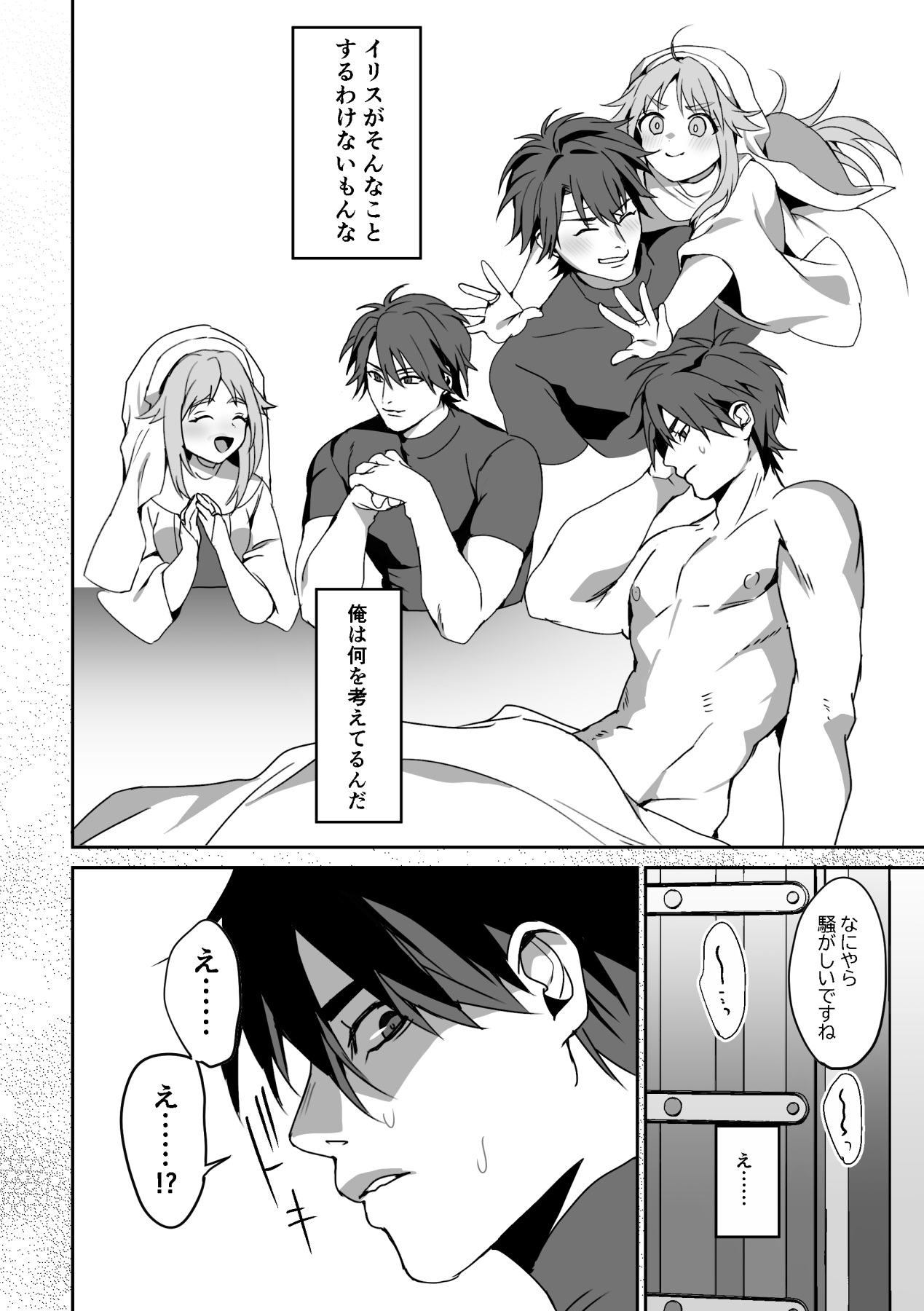 [Blitzkrieg (Himino)]  Zetsubou o Taberu Akuma 이미지 번호 31