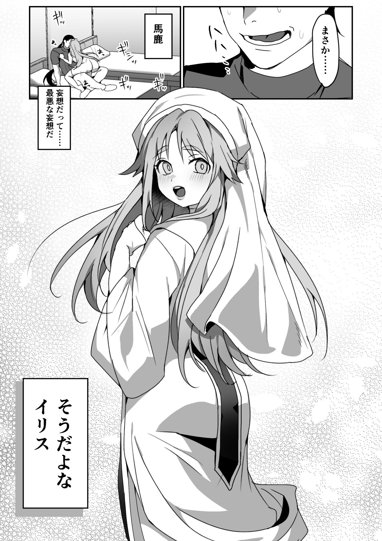 [Blitzkrieg (Himino)]  Zetsubou o Taberu Akuma 이미지 번호 32