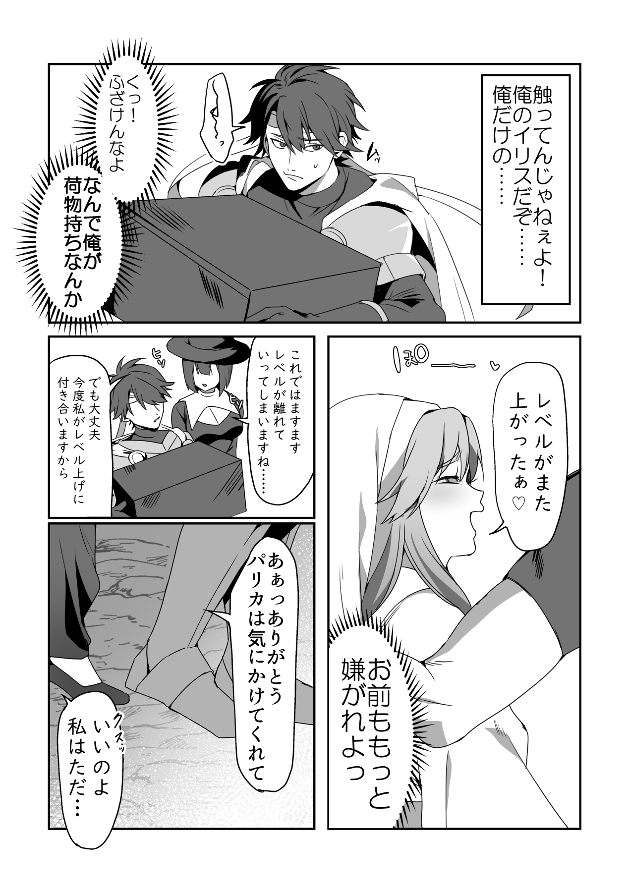 [Blitzkrieg (Himino)]  Zetsubou o Taberu Akuma 이미지 번호 36