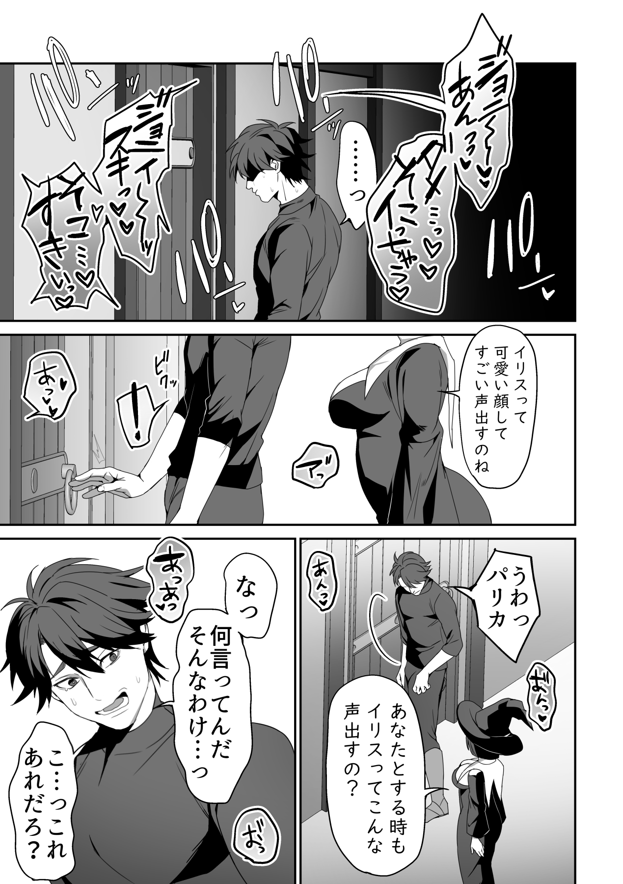 [Blitzkrieg (Himino)]  Zetsubou o Taberu Akuma 이미지 번호 42