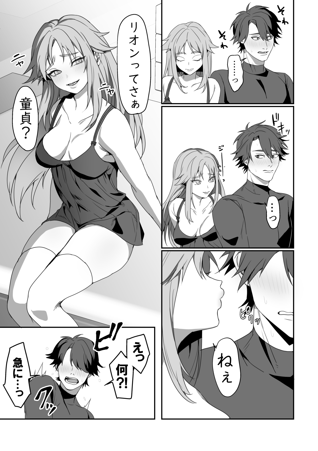 [Blitzkrieg (Himino)]  Zetsubou o Taberu Akuma 이미지 번호 54