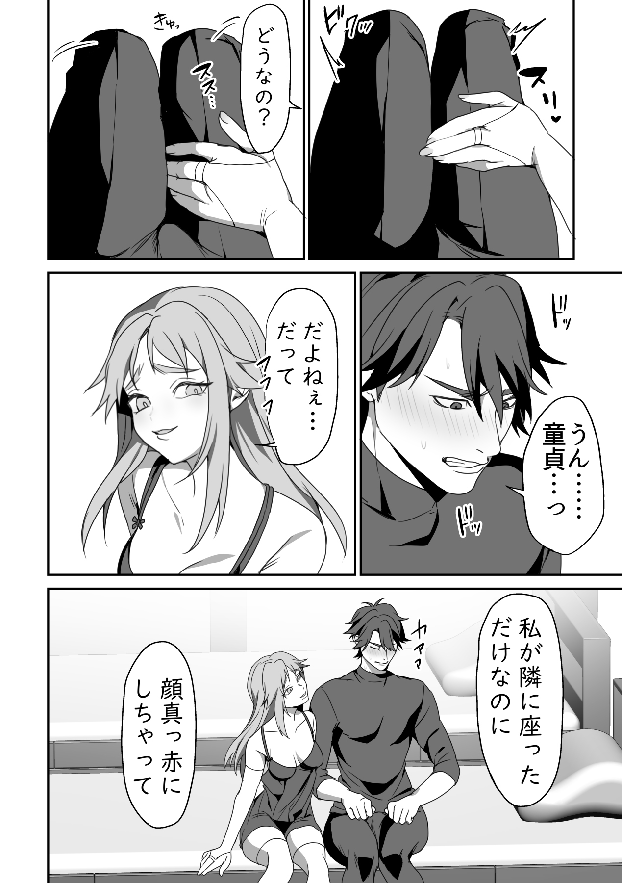 [Blitzkrieg (Himino)]  Zetsubou o Taberu Akuma 이미지 번호 55