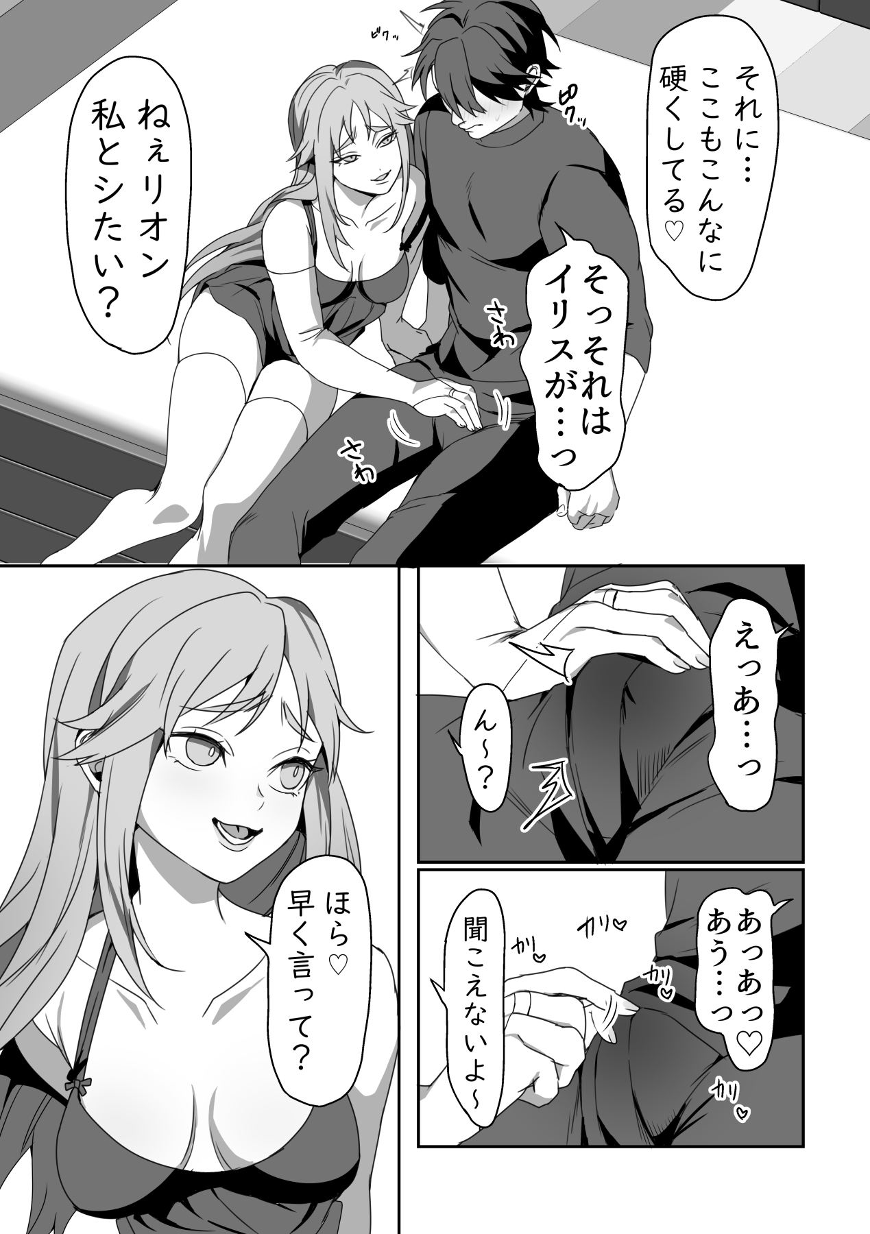 [Blitzkrieg (Himino)]  Zetsubou o Taberu Akuma 이미지 번호 56