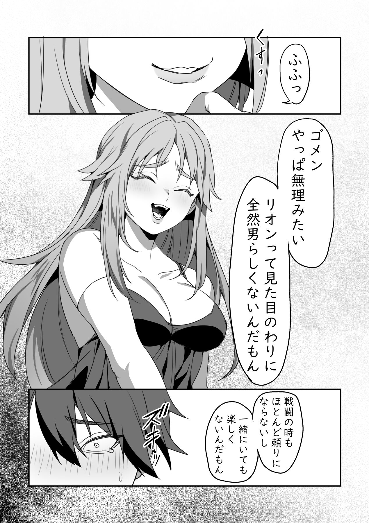 [Blitzkrieg (Himino)]  Zetsubou o Taberu Akuma 이미지 번호 58