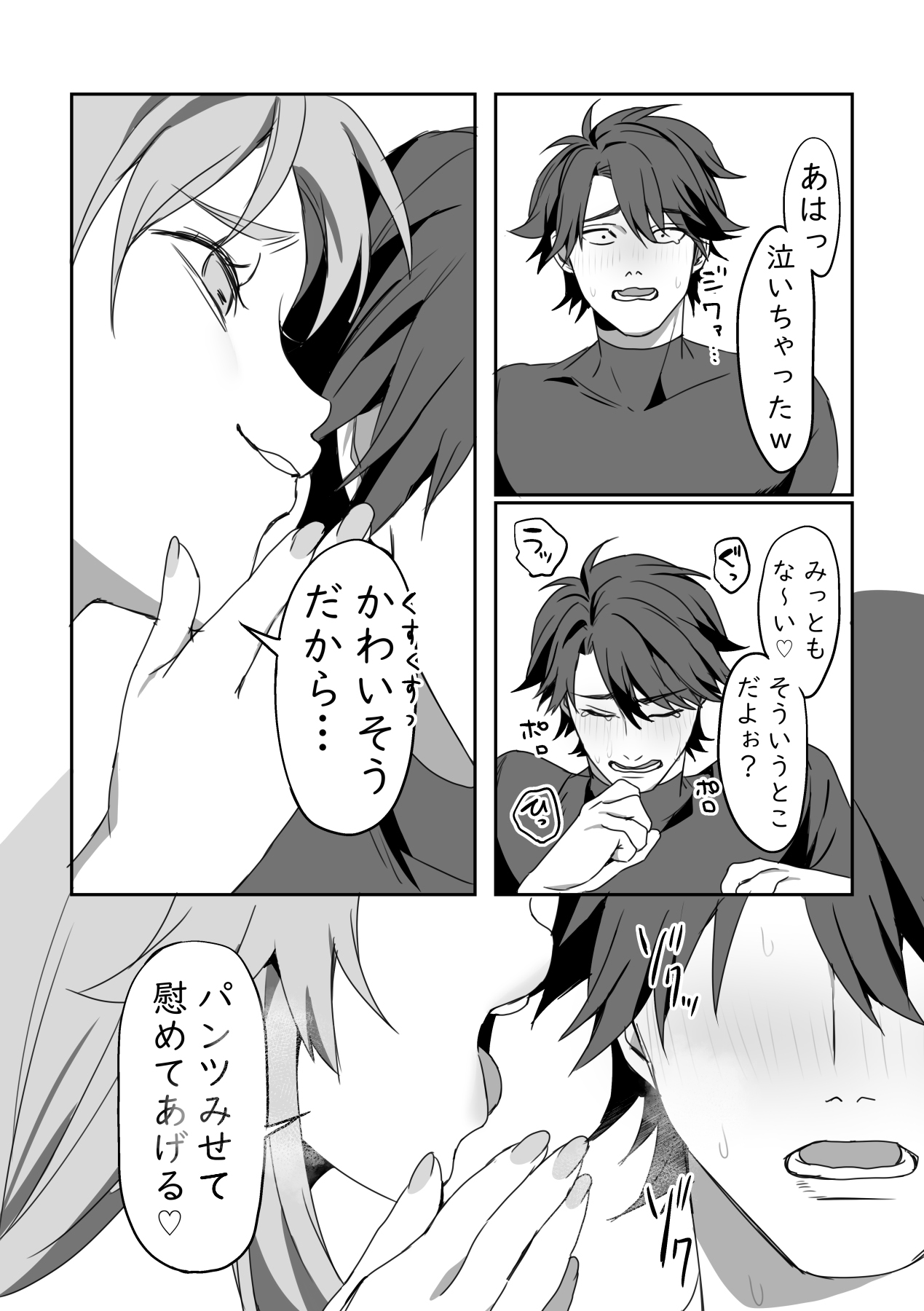 [Blitzkrieg (Himino)]  Zetsubou o Taberu Akuma 이미지 번호 59