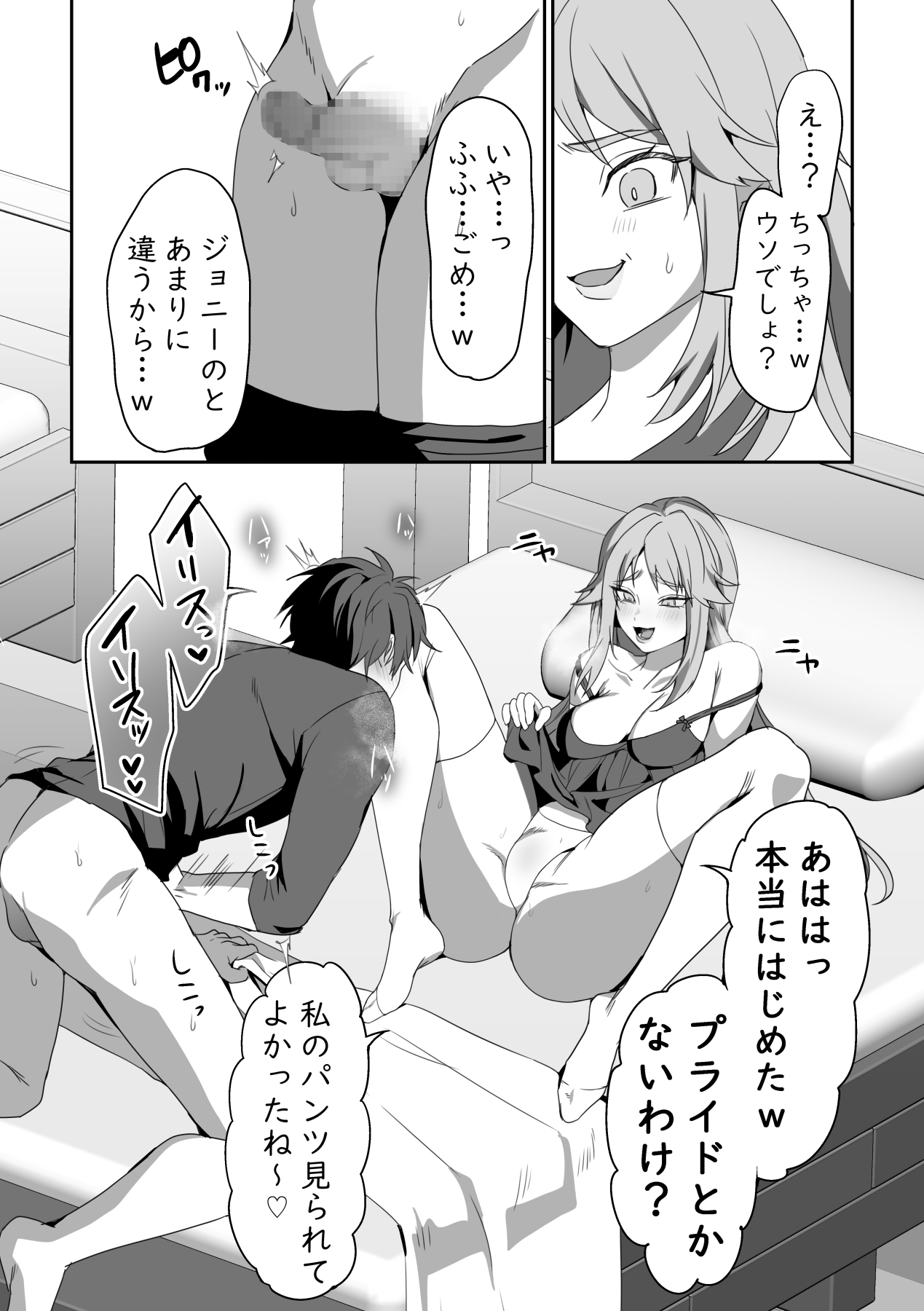 [Blitzkrieg (Himino)]  Zetsubou o Taberu Akuma 이미지 번호 61