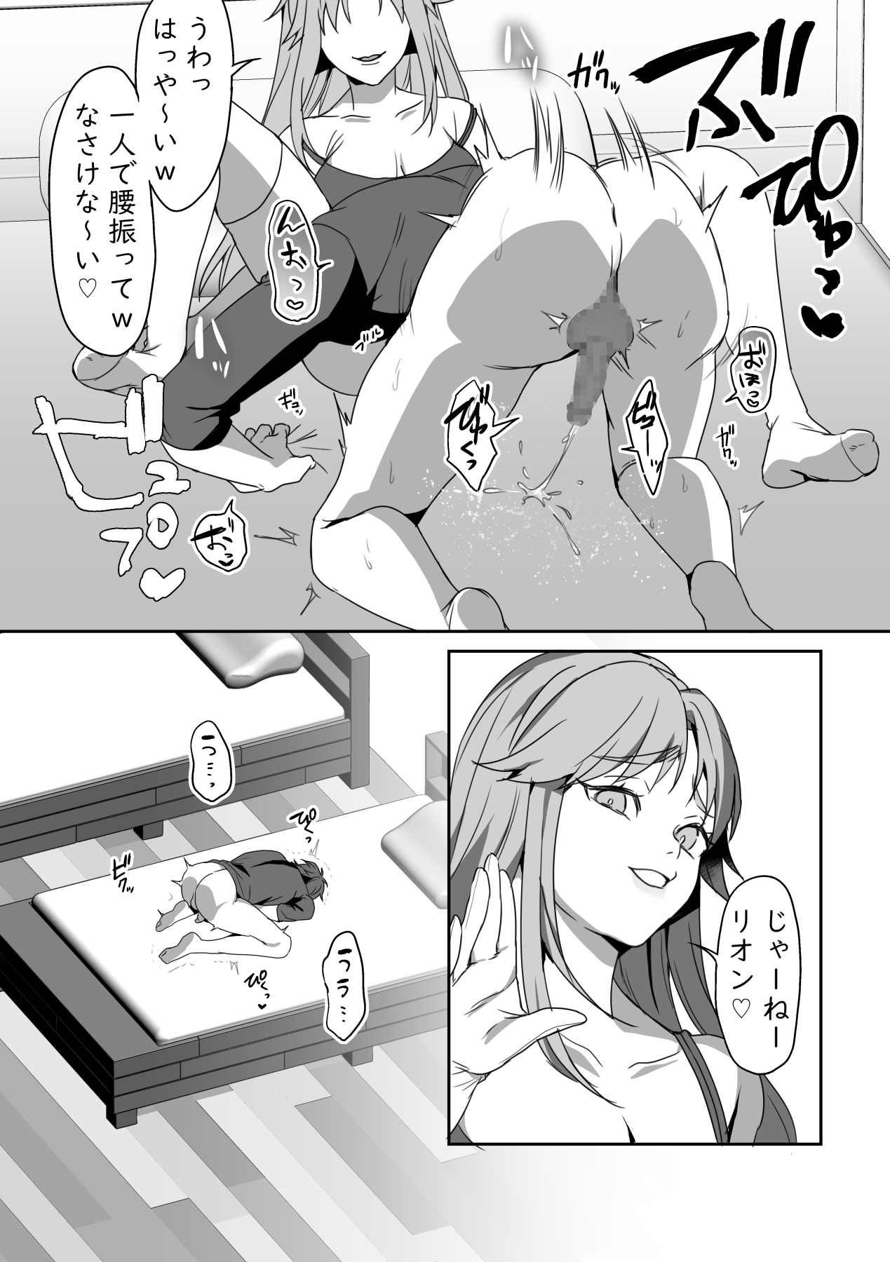 [Blitzkrieg (Himino)]  Zetsubou o Taberu Akuma 이미지 번호 63