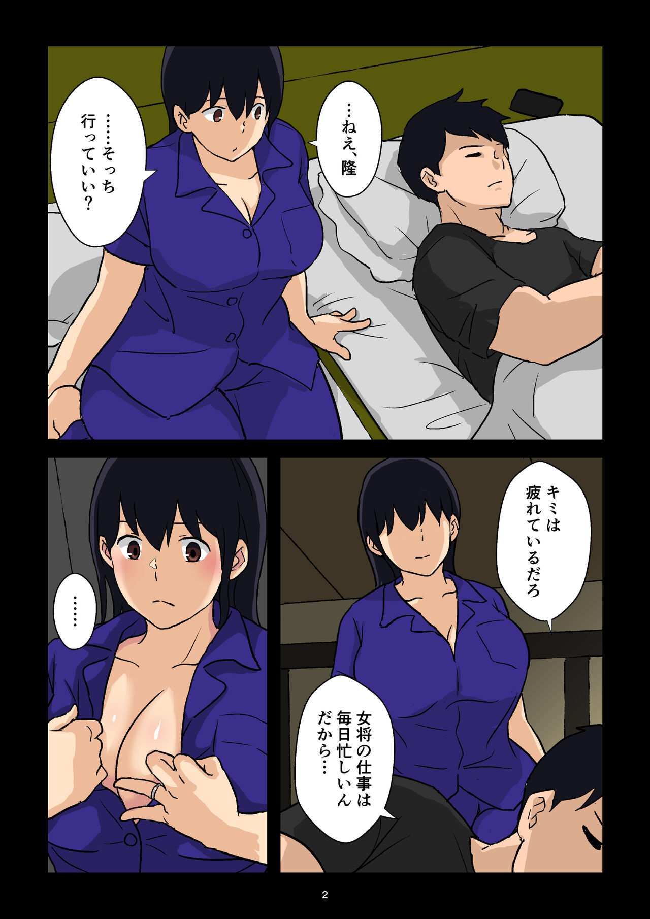 [goninbijin]  Gakeppuchi Okami no Inkyonyuu 画像番号 3