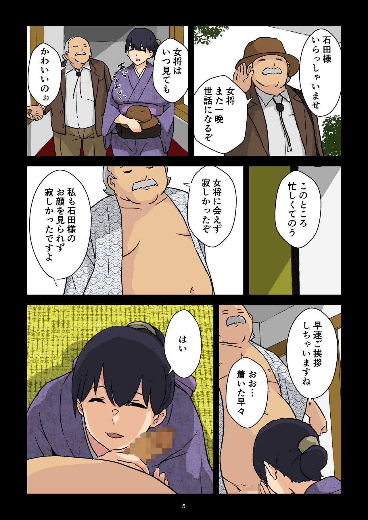 [goninbijin]  Gakeppuchi Okami no Inkyonyuu 画像番号 6